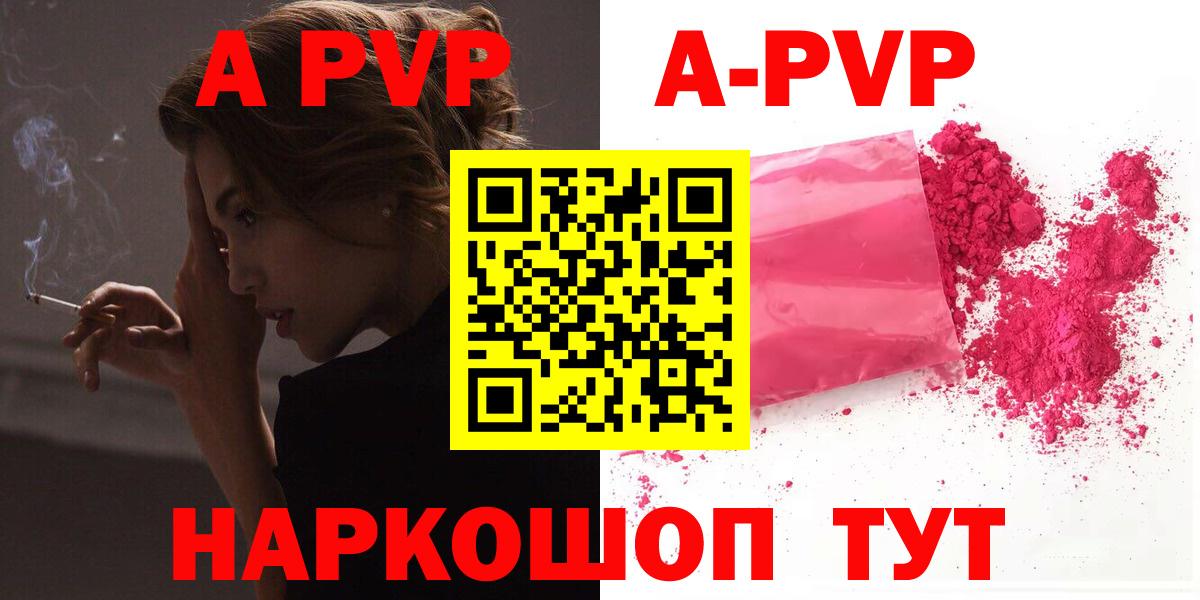 А ПВП мука  Вход с VPN  A-PVP  Реж  Альфа ПВП СК  Alpha-PVP СК КРИС 