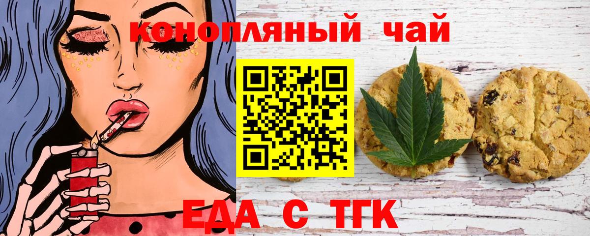 Реж  Еда ТГК конопля  Вход с VPN 