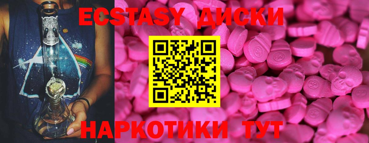 ЭКСТАЗИ 280мг Реж