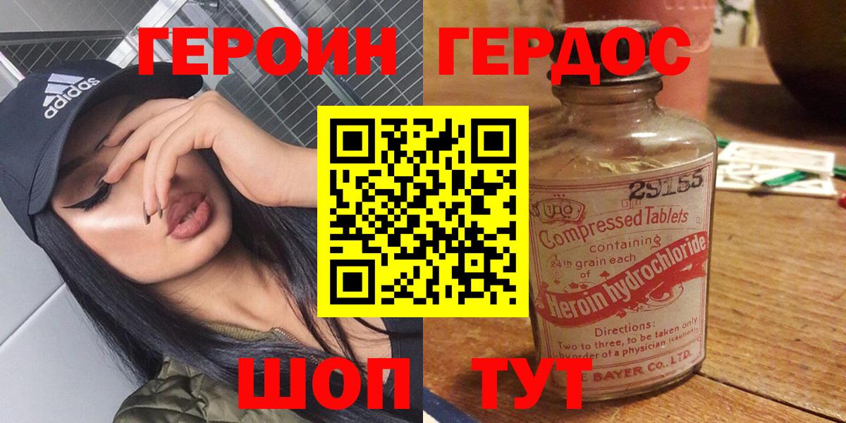 ГЕРОИН гречка Реж