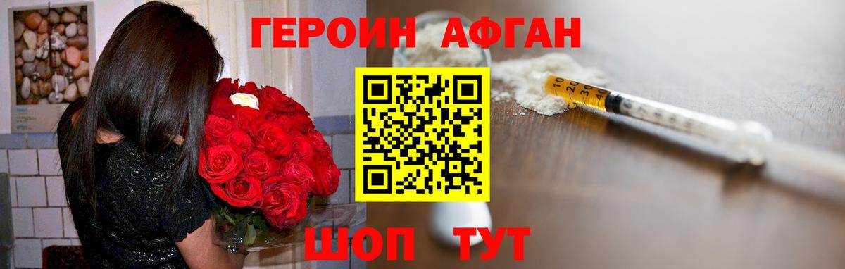Героин  ГЕРОИН хмурый  Вход с VPN  Реж 