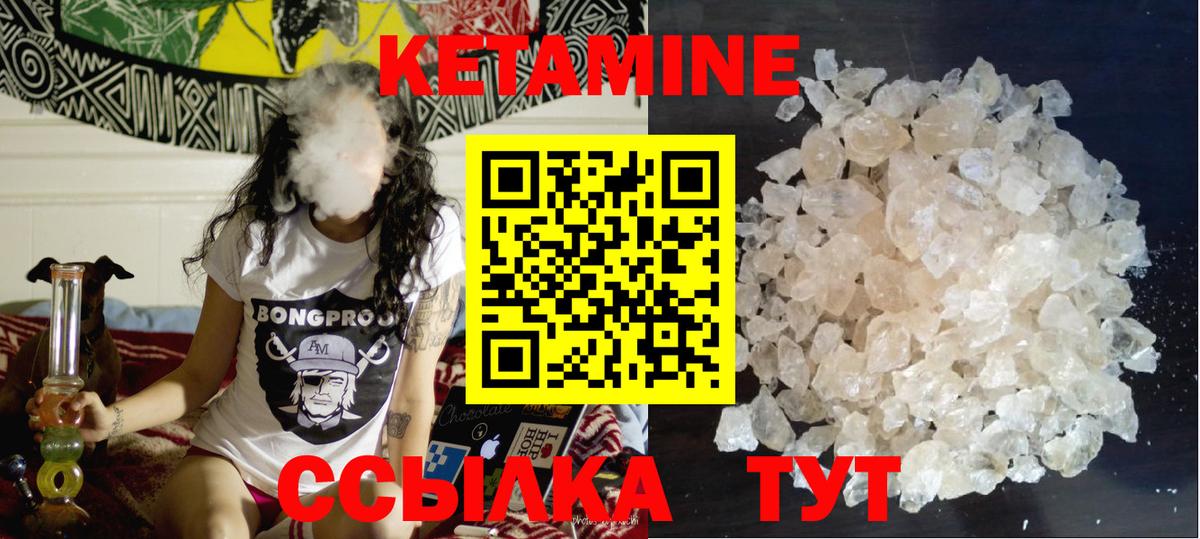 КЕТАМИН VHQ  Кетамин ketamine  Реж  ссылка на мегу вход  Вход с VPN 
