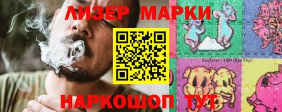 марки lsd Мариинск