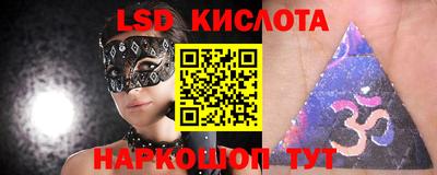 марки lsd Мариинск