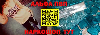 ALPHA-PVP Малоярославец
