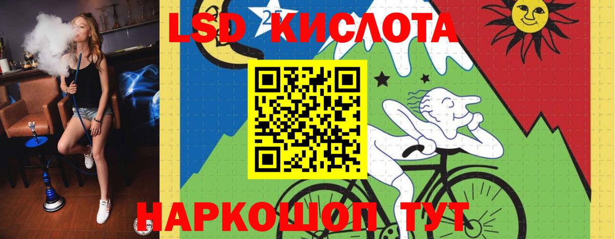 ЛСД экстази кислота Реж
