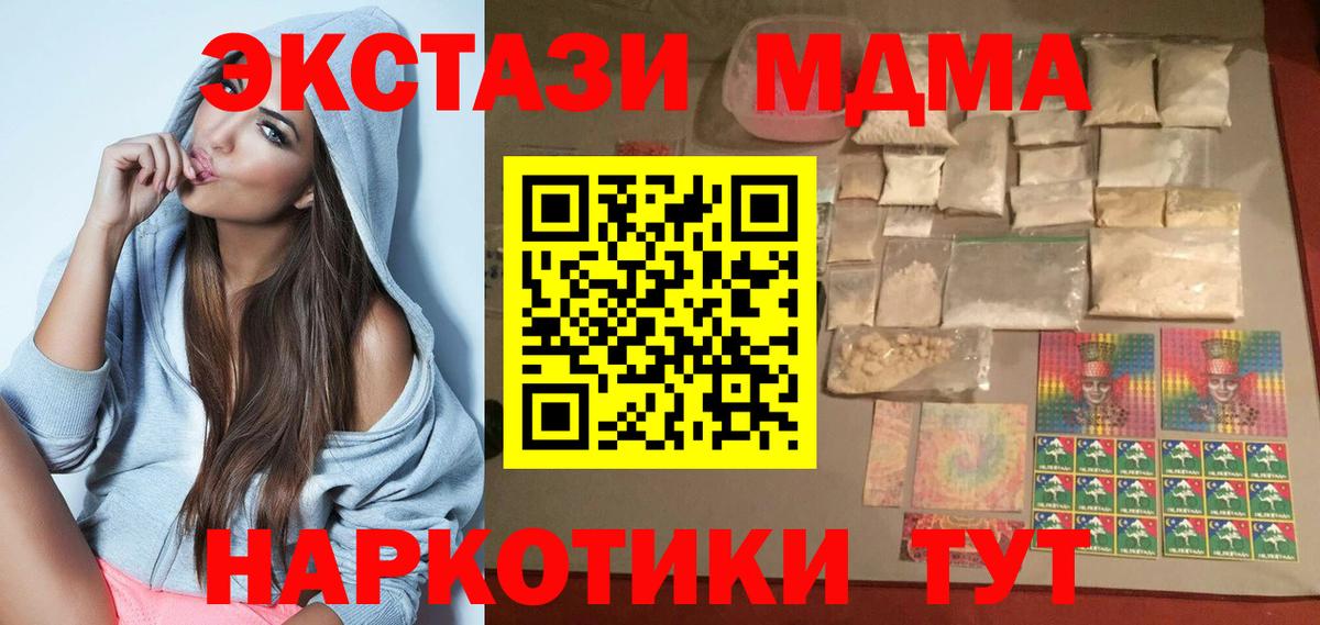MDMA  MDMA Molly  Реж  Вход с VPN  МДМА VHQ 