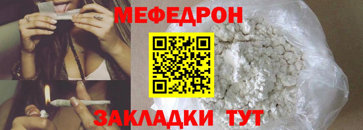 Меф мука  Вход с VPN  Мефедрон 4 MMC  Меф  Реж 