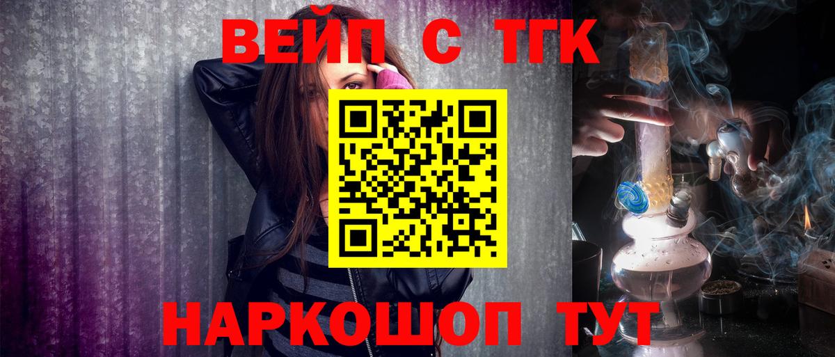 ТГК концентрат Реж